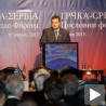 Српско-грчки пословни форум