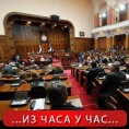 Одложена седница о правосуђу и корупцији