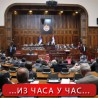 Посланици разматрали извештаје независних институција