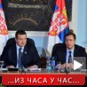Свечана седница Владе Србије