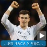 Спорт уживо: Герет Бејл жели у Реал