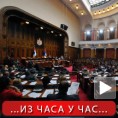 Скупштина, оштра полемика о ребалансу