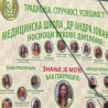 Манекени знања - промоција вредности