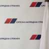 СНС: Ђиласове бесмислице