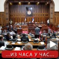 Завршена расправа, сутра гласање о ребалансу 