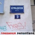 Гледаоци репортери (6. јул 2013)