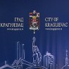 Конституисани Савети МЗ у Крагујевцу