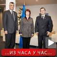 Тројни састанак у Бриселу
