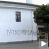 Графит "Ратко Младић" на џамији у Нишу