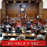 Посланици о прекршајима