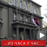 Косовски Срби са државним врхом