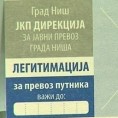 Замена легитимација за градски превоз