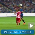 Звезда поклекла у Одеси