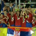 Србија је шампион Европе!