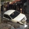Пропао кроз асфалт!