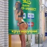Најлуђи руски рекламни панои