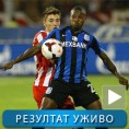Звезда се опростила од Европе