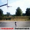 Гледаоци репортери (14. август 2013)