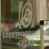 ЕПС: Ипак један рачун за струју