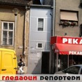Гледаоци репортери (20. август 2013)