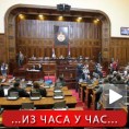 Парламент о Закону о министарствима