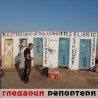Гледаоци репортери (28. август 2013)