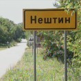 Грађанин