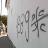 Графит на џамији у Нишу