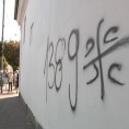 Графит на џамији у Нишу