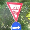 Учестале крађе саобраћајних знакова