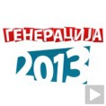 "Генерација 2013" - Александра Ванчевска – Лако до дипломе
