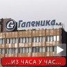 Нова хапшења у афери "Галеника"