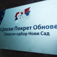 СПО: Садашња власт у Новом Саду урадила више