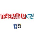 "Генерација 2014"- Позив 