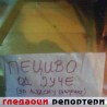 Гледаоци репортери (26. септембар 2013)