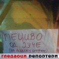 Гледаоци репортери (26. септембар 2013)