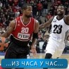 Спорт уживо: Лијетвус Ритас у Евролиги