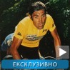 Еди Меркс ексклузивно за РТС: Данас је много јача конкуренција
