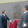 Спомен-плоча мајору Гавриловићу