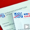 Опомене пред искључења струје