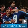 Босанци, Руси и Енглези директно у Бразил!