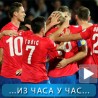 Србија убедљива и моћна на крају!