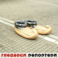 Гледаоци репортери (21. октобар 2013)