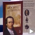 Додељена награда "Доситеј Обрадовић"