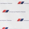 СНС: Имамо план за Београд 