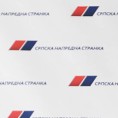 СНС: Имамо план за Београд 