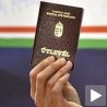 Зашто многи желе мађарски пасош?