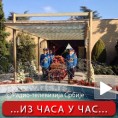 Сахрањена Јованка Броз