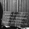 Хитлеровa освета Младој Босни