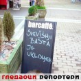 Гледаоци репортери (4. новембар 2013)